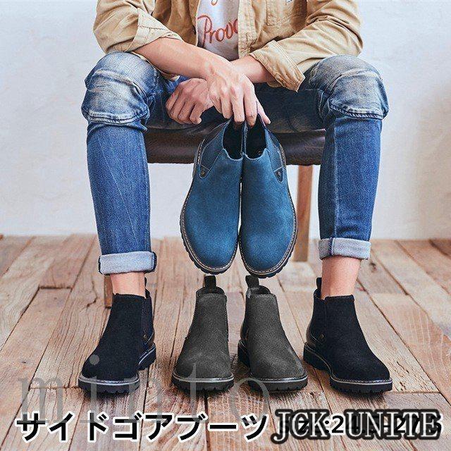 サイドゴアブーツ メンズブーツ メンズ カジュアル ブーツ 靴 シューズ スエード スウェード 大人 シンプル オシャレ かっこいい 紳士