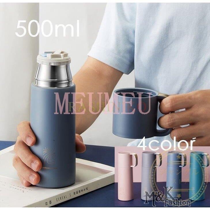 水筒 おしゃれ 500ml マグボトル ギフト ステンレスケータイボトル 保温 保冷 マイボトル コップ付き 魔法瓶 携帯マグ 通学 通勤 父の日 母の日 プレゼント G47edbuxfk Sausagehouse In