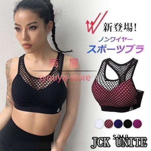スポーツブラ 揺れない ランニング ヨガウェア フィットネス スポーツ トップス おしゃれ ブラジャー スポブラ Tr Sys Com