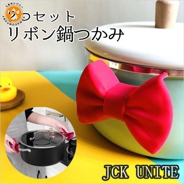 シリコン ミトン おしゃれ かわいい リボン 両手セット 耐熱 鍋つかみ 税込 リボン