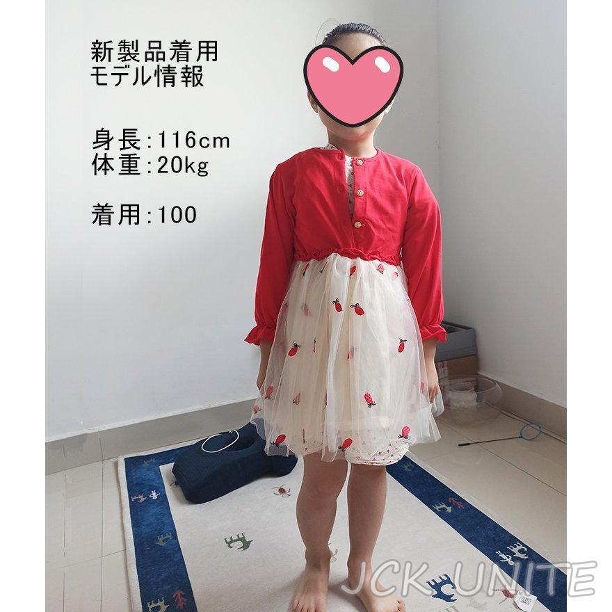子供 ワンピース キッズ 女の子 韓国子供服 ベビー 赤ちゃん 可愛い レッド イエロー 上品 フォーマル 秋 春 冬 インナー 誕生日プレゼント Ju6044 Jck Unite 通販 Yahoo ショッピング