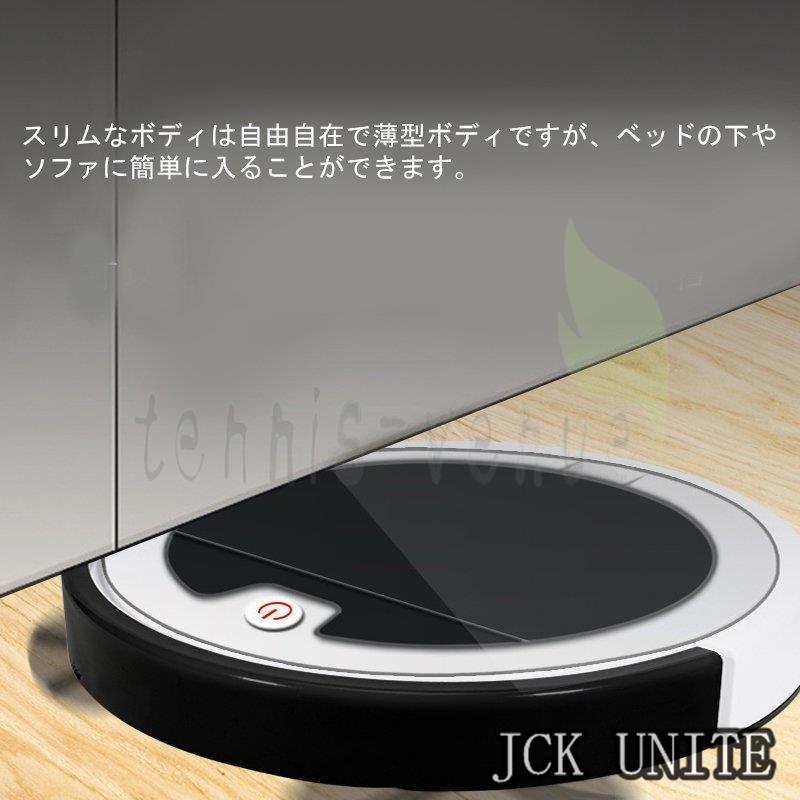 良好品】 ロボット掃除機 ロボットクリーナー 掃除ロボット 自動掃除