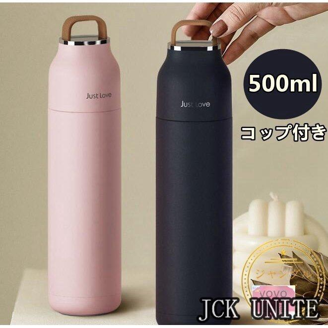 マグボトル 水筒 魔法瓶 無地 コップ 付きおしゃれ 可愛い ボトル 直飲み 保温マグボトル 保冷 ギフト ステンレスボトル カフェマグ 500ml プレゼント Juc79f Jck Unite 通販 Yahoo ショッピング