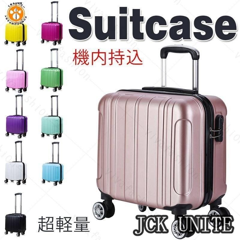 Jck Uniteスーツケース キャリーケース キャリーバッグ 機内持ち込み 旅行用品 人気 軽量 18インチ おしゃれ かわいい 出張 旅行バック 史上最も激安