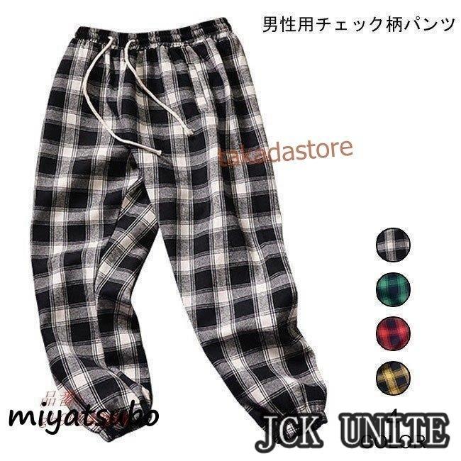 サルエルパンツ メンズ パンツ 長ズボン ウエストゴム 春秋 ズボン ロングパンツ 男性 チェック柄 九分丈 カジュアル お洒落 サルエルパンツ カラー グリーン Farzanaconsulting Com