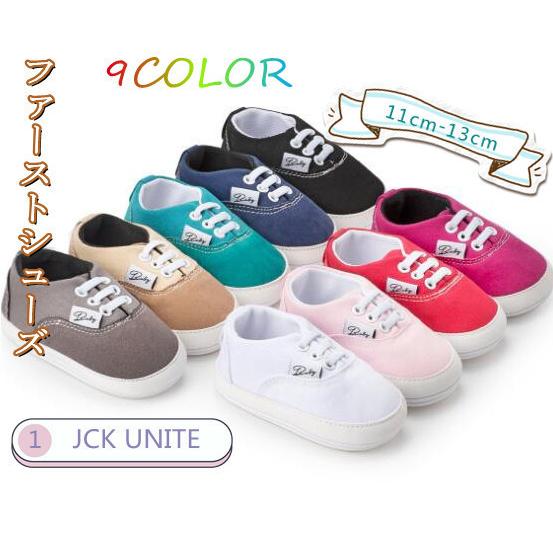ベビー シューズ 女の子 スニーカー 男の子 ベビー靴 赤ちゃん プレゼント 出産祝い ギフト 11 13cm 春 Juex Jck Unite 通販 Yahoo ショッピング