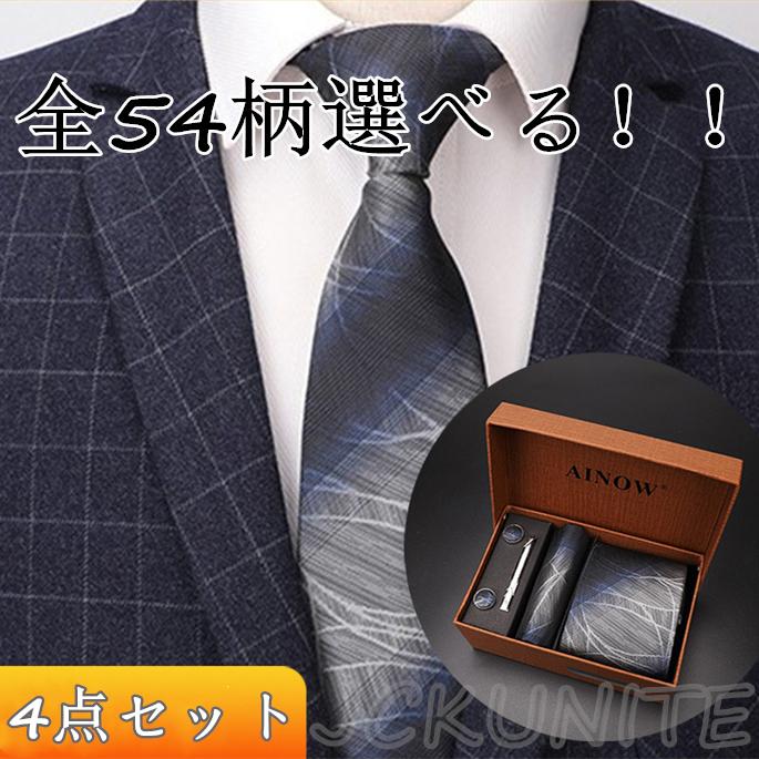 直営限定アウトレット ネクタイピン A お買い得4本セット ネクタイピン A お買い得4本セット