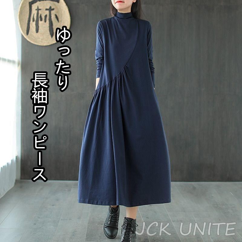 数量は多い レディース シンプル イージー ファッション 無地 きれいめ 着痩 おしゃれ 秋 ユニーク デザイン ゆったりワンピース ワンピース 長袖 ワンピース ワンピース カラー ブラック Www We Job Com