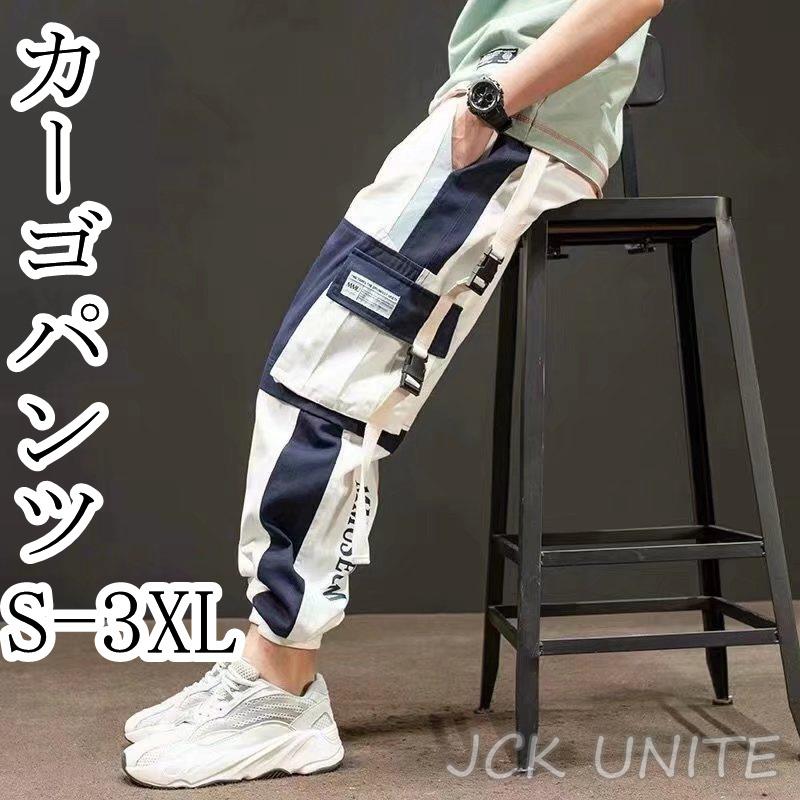 カーゴパンツ メンズ 作業着 運動パンツ ワークウエア ボトムス 長ズボン 秋冬春 おしゃれ ファッション シンプル S 3xl イージー 全3色 かっこいい Jumkz Jck Unite 通販 Yahoo ショッピング