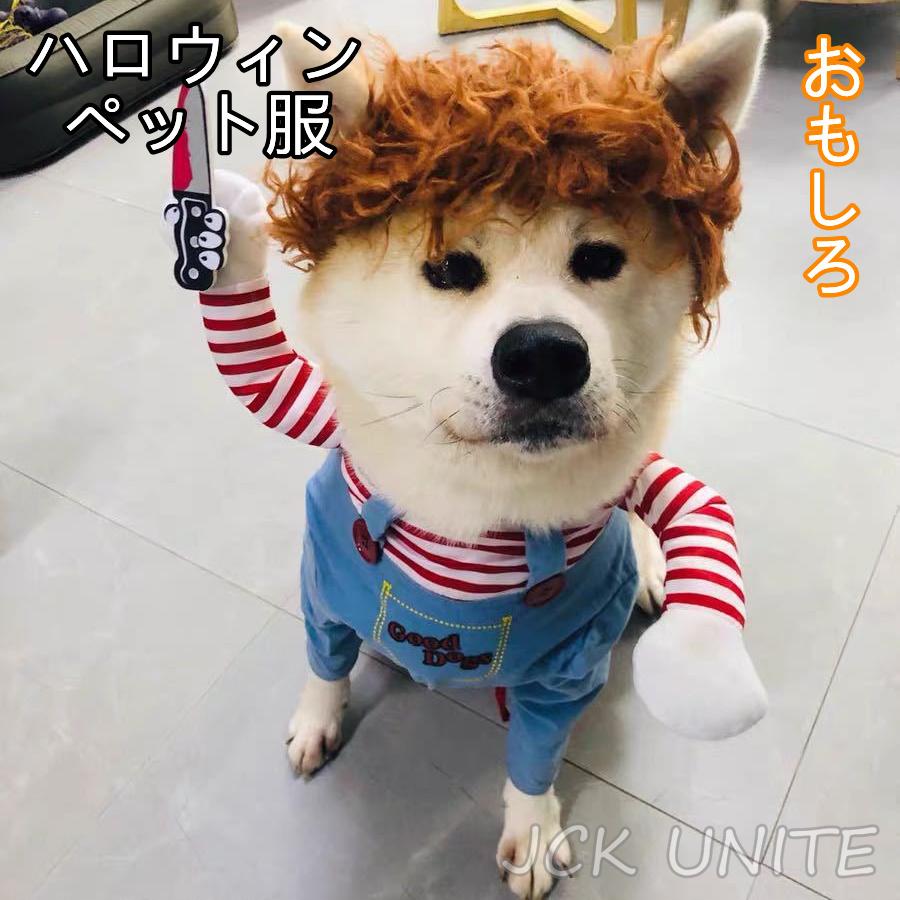 犬服 Jckunite 猫服 変装 仮装 ドッグウェア 海賊 宅配便 ドッキリ おもしろ コスチューム 犬の服 キャット ペットグッズ Jckuniteペットウェア Jupyf Jck Unite 通販 Yahoo ショッピング