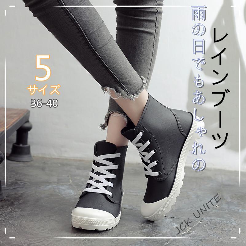 レインブーツ レインシューズ 完全防水 雨の日 おしゃれ シンプル 防水 靴 レディース サイズ 雨 キャンプ アウトドア Juyx5701 Jck Unite 通販 Yahoo ショッピング