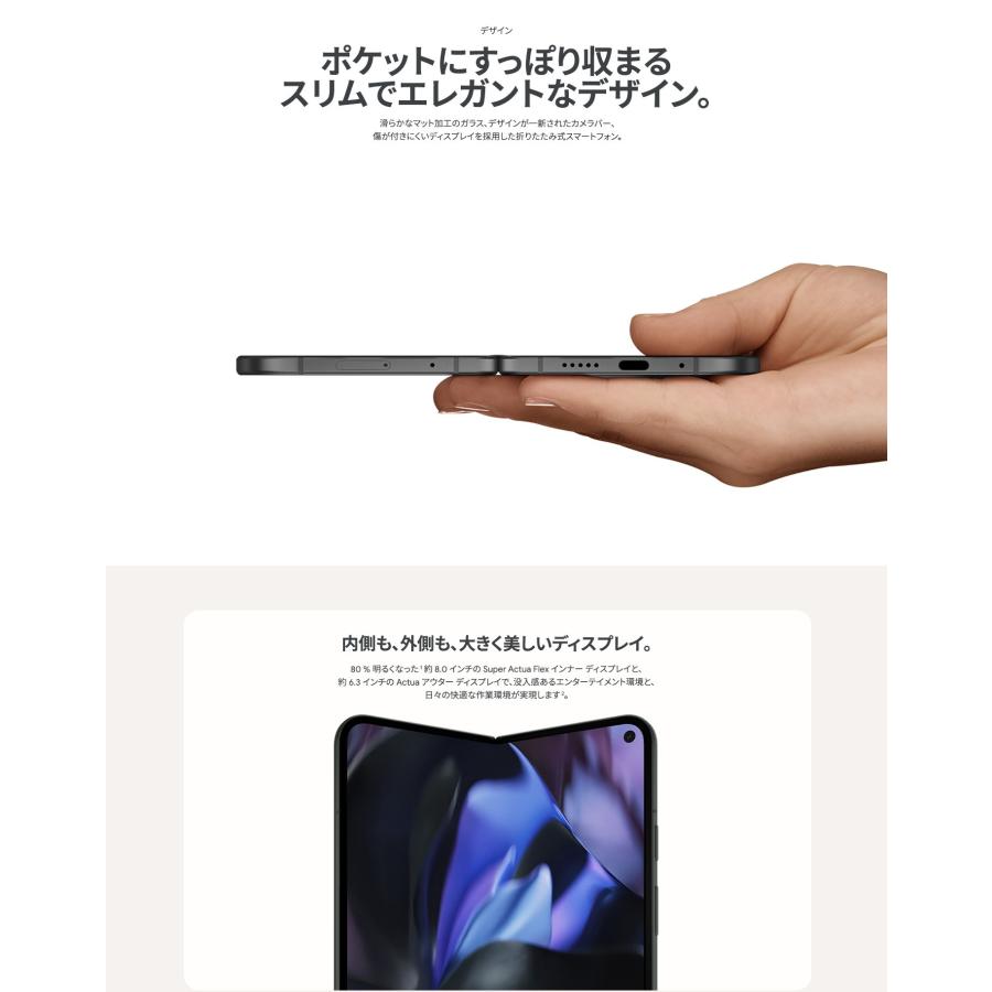 Google Pixel ☆国内ストア版 SIMフリー 9 Pro Fold オブシディアン