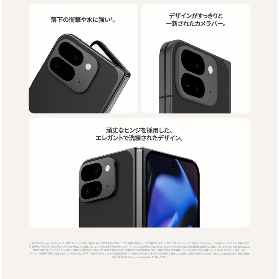 Google Pixel ☆国内ストア版 SIMフリー 9 Pro Fold オブシディアン