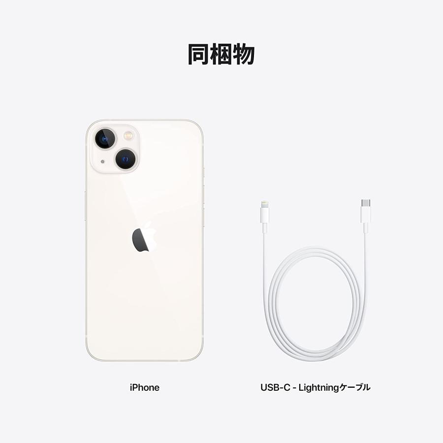 iPhone13 128GB スターライト SIMフリー Apple アップル iPhone ☆Appleストア版 国内正規SIMフリーiPhone13 128GB スター
