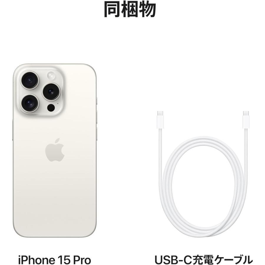 超美品 iPhone15 Pro 512GB ホワイトチタニウム SIMフリー 美品】iPhone15Pro512GB ホワイト simフリー