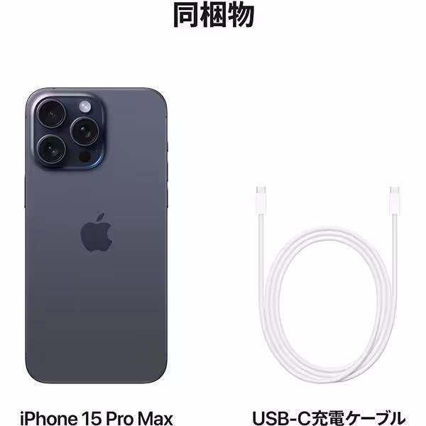 iPhone ☆Appleストア版 SIMフリー iPhone15ProMax 512GB