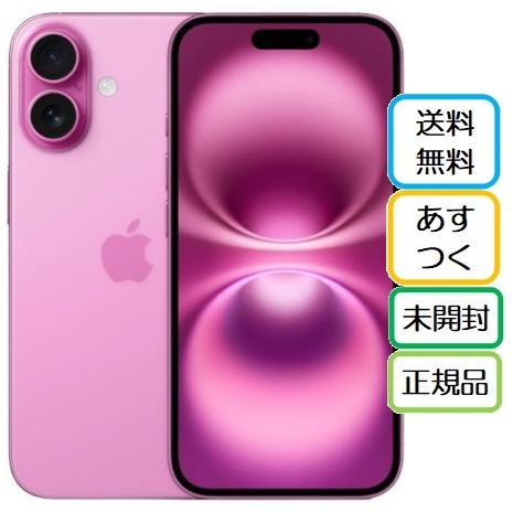 iPhone ☆Appleストア版 国内正規SIMフリー iPhone16Plus 512GB