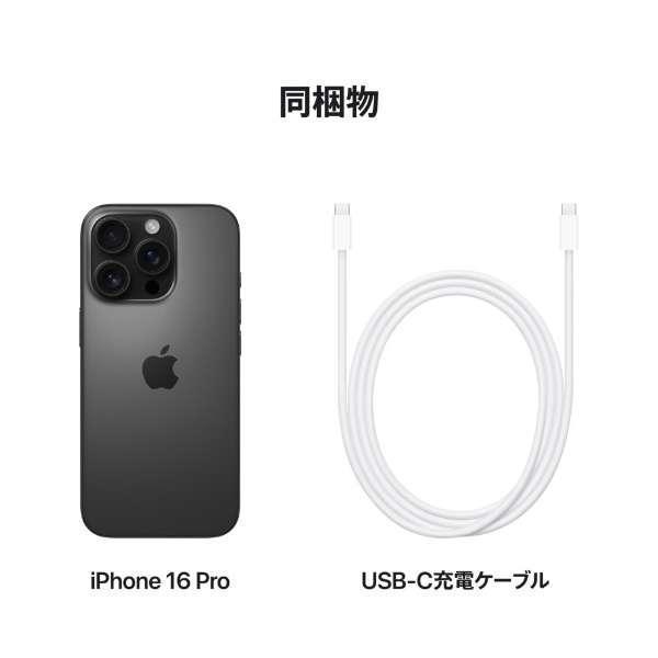 iPhone ☆Appleストア版 国内正規SIMフリー iPhone16Pro 256GB iPhone ☆Appleストア版 国内正規SIMフリー iPhone16Pro 256GB
