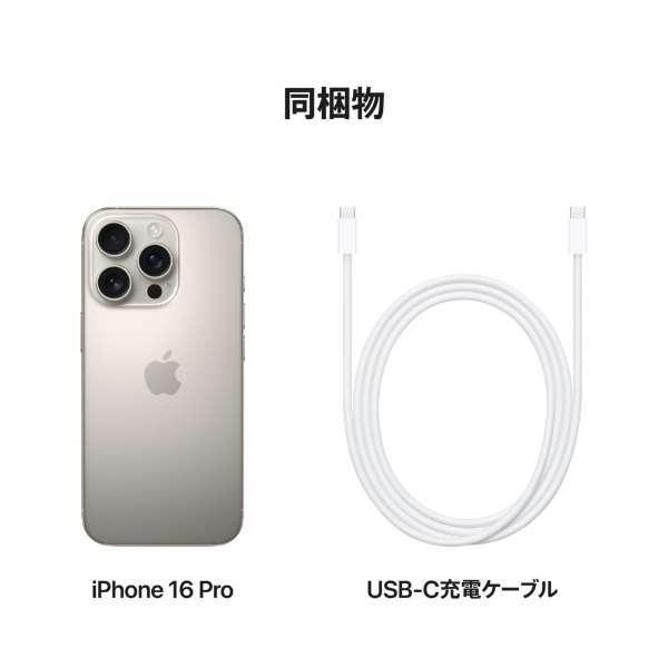 【売るものはない】新品未使用　Apple iPhone 16Pro iPhone 16 Pro 買取価格一覧｜SIMフリー・キャリア - 価格.com