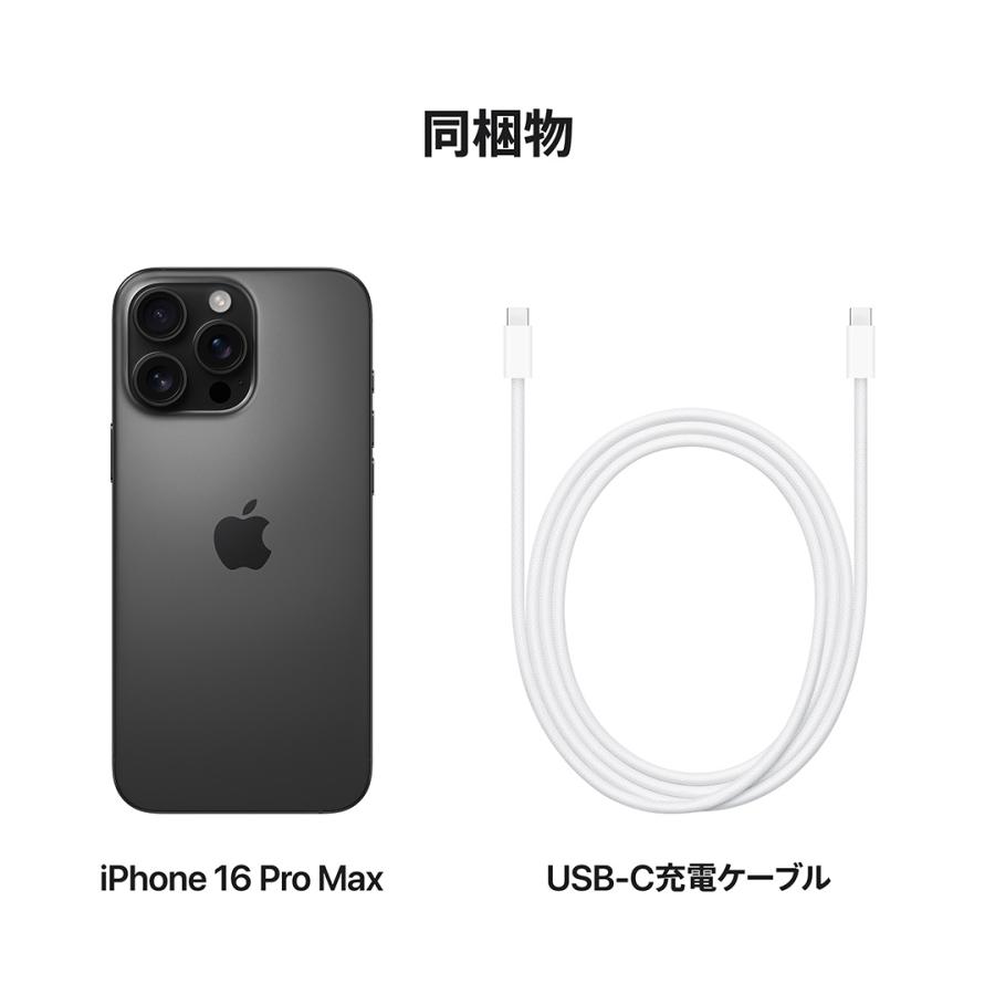 iPhone ☆Appleストア版 国内正規 SIMフリー iPhone16ProMax iPhone ☆Appleストア版 国内正規 SIMフリー iPhone16ProMax