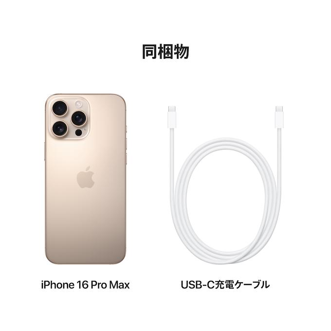 iPhone ☆Appleストア版 国内正規 SIMフリー iPhone16ProMax iPhone ☆Appleストア版 国内正規 SIMフリー iPhone16ProMax