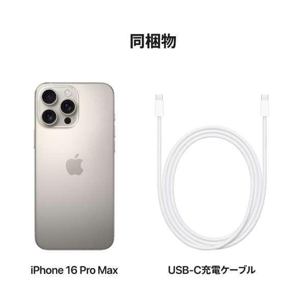 iPhone16ProMAX（256GB・ナチュラルチタニウム） Apple iPhone 16 Pro Max 256GB SIMフリー [ナチュラル