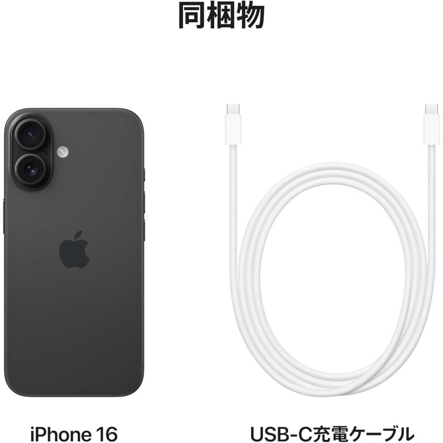 Apple iPhone16 128GB ブラック 未使用新品 iPhone [新品未開封] Apple iPhone16e 128GB ブラック MD1Q4J/A