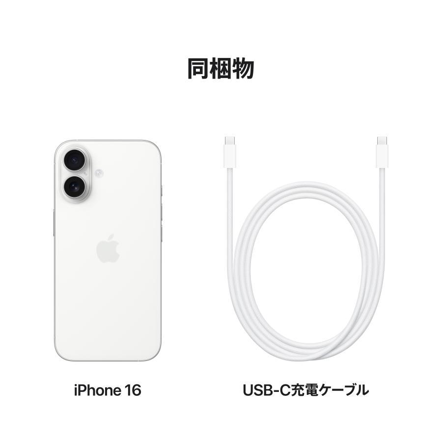 iPhone ☆新品未開封 SIMフリー iPhone16 256GB ホワイト MYDX3J
