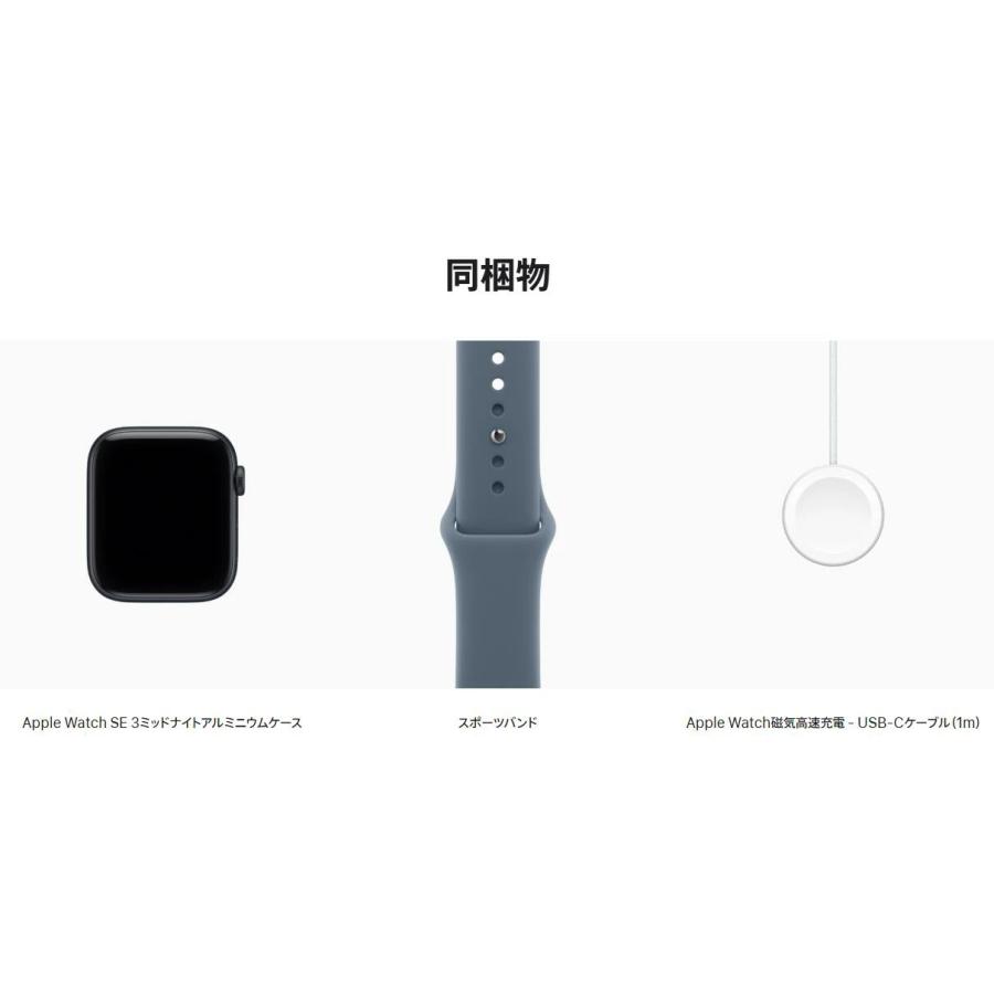 Apple Watch SE 3 ☆新品未開封 GPS+Cellularモデル 44mm MEQ44J/A +