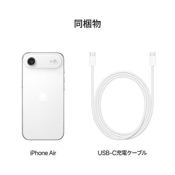 iPhone ☆Appleストア版 国内SIMフリー Air 256GB クラウド
