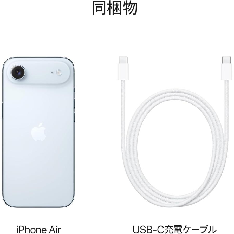【新品同様品】iPhone Air 256G スカイブルー SIMフリー iPhone Air 256GB スカイブルーを購入 - Apple（日本）