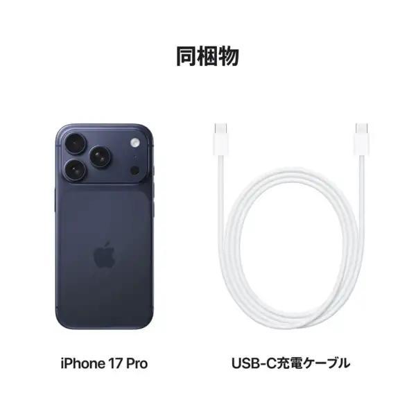 iPhone ☆Apple国内版SIMフリー iPhone17Pro 512GB ディープ