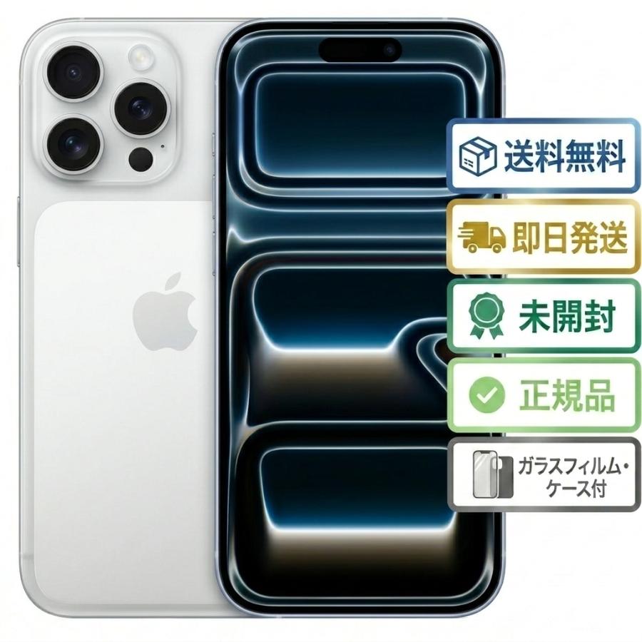 iPhone 訳あり【外箱損傷】☆Apple国内版SIMフリー iPhone17Pro 1TB