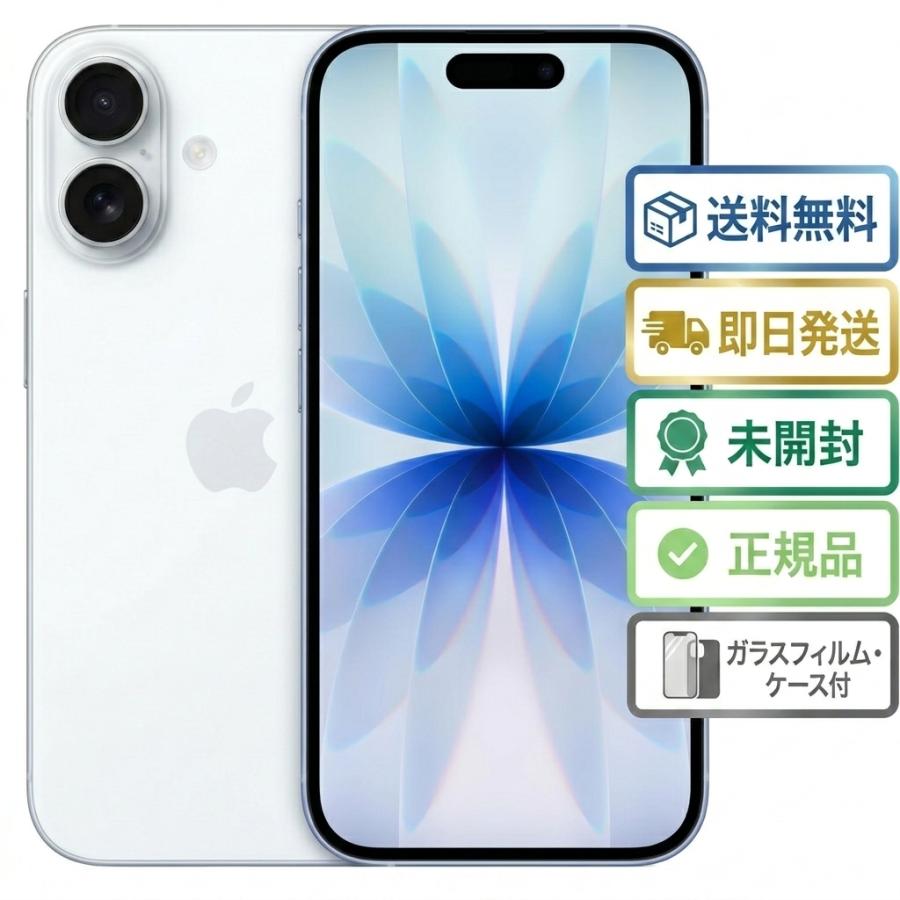iPhone 17 ☆新品未開封 Apple SIMフリー iPhone17 256GB ミストブルー 