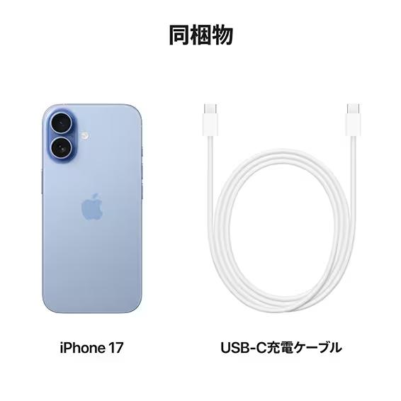 Apple iPhone17 256GB ミストブルー本体　未開封　SIMフリー iPhone ☆Appleストア版 国内SIMフリー iPhone17 256GB