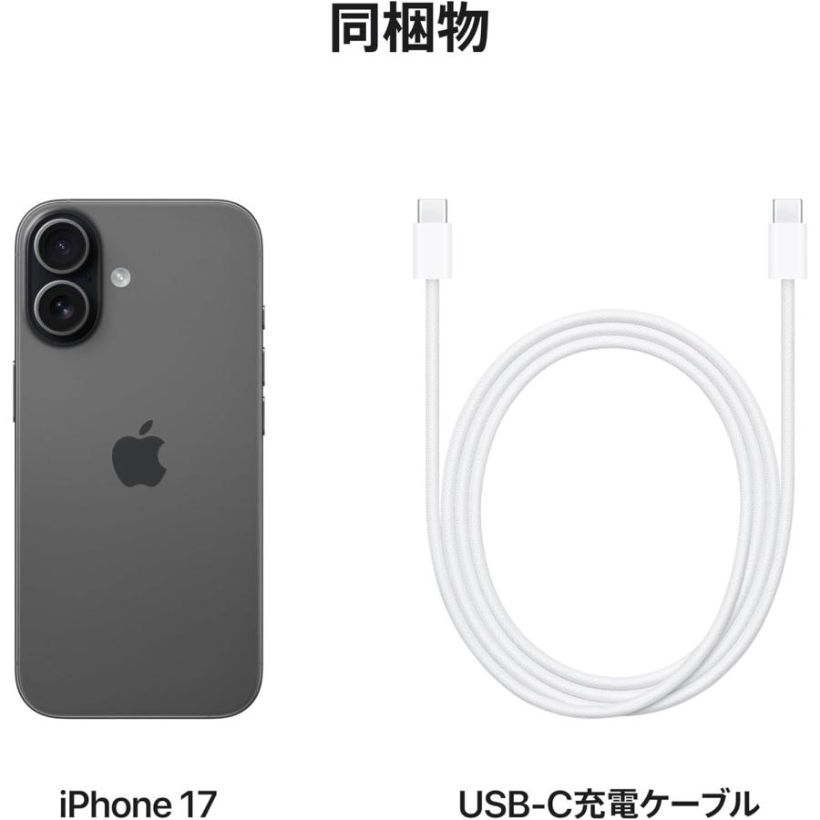 iPhone ☆【開封済】新品 未使用 Apple SIMフリーiPhone17 512GB