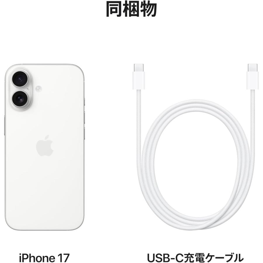 iPhone ☆Appleストア版 国内SIMフリー iPhone17 512GB ホワイト