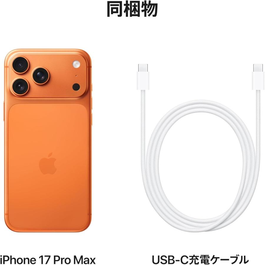 iPhone ☆新品未使用【開封済】Apple SIMフリー iPhone17ProMax 256GB