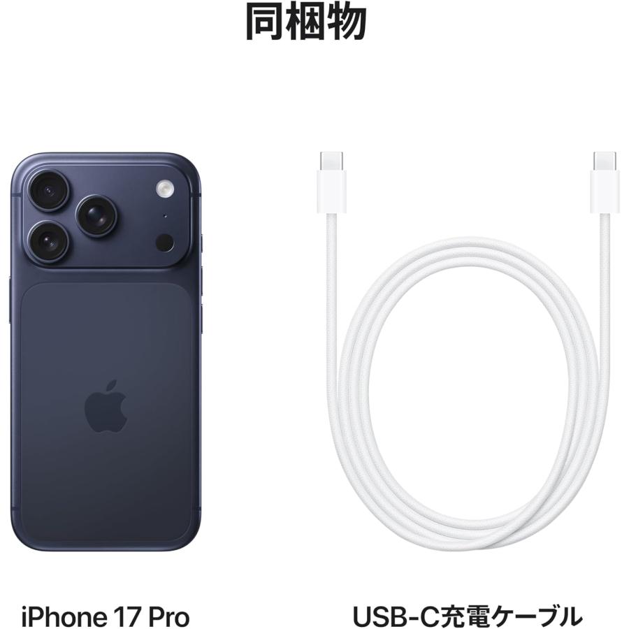 iPhone ☆Apple 国内版 SIMフリー iPhone17ProMax 256GB