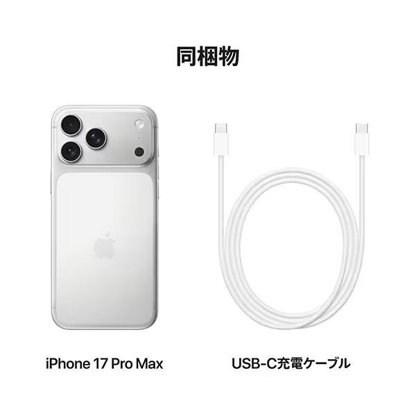 iPhone ☆Apple 国内版 SIMフリー iPhone17ProMax 512GB