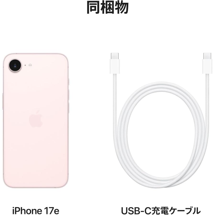 iPhone ☆【開封済】新品 未使用 Apple SIMフリー iPhone17e 512GB