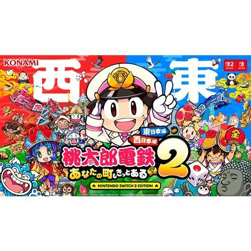 Nintendo Switch ☆Nintendo Switch2 Edition 桃太郎電鉄2 〜あなたの