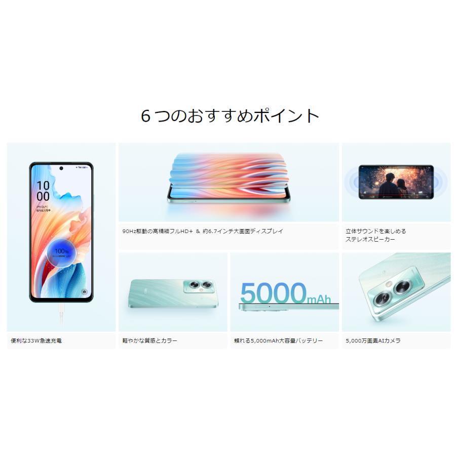 OPPO A ☆新品未開封SIMフリー A79 5G グローグリーン 4GB/128GB 