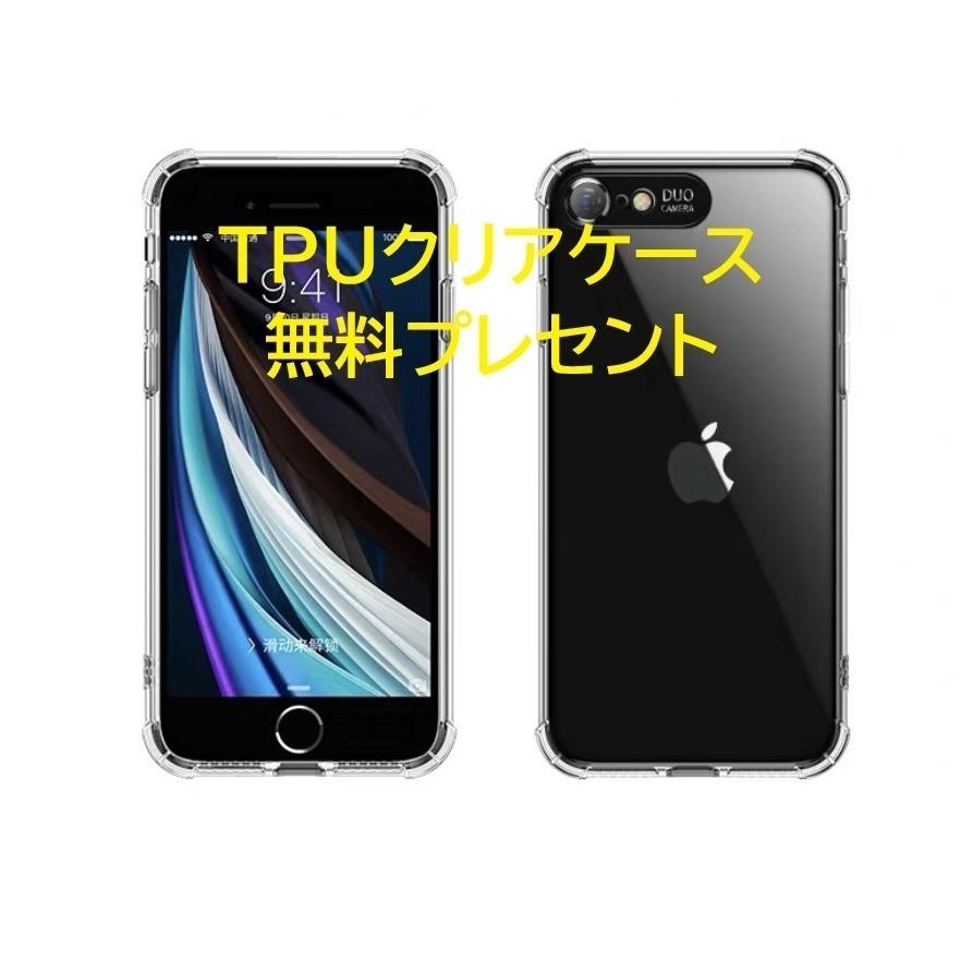 iPhoneSE2 64GB 7点SETプレゼント - スマートフォン本体