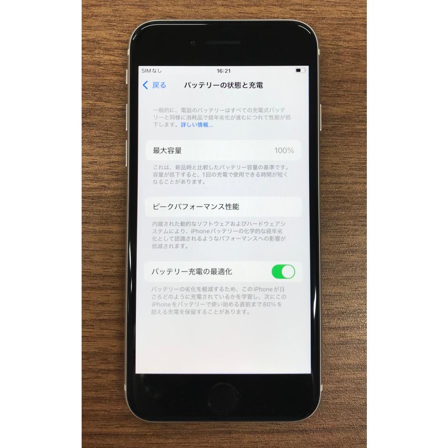 iPhone SE（第3世代） ☆新品同様 バッテリー100％ Apple SIMフリー