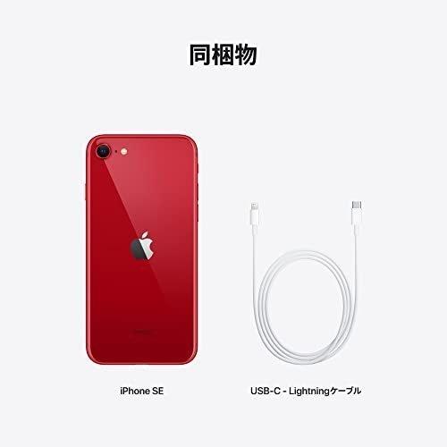 ★Apple国内正規SIMフリー iPhoneSE3 128GB 5G レッドMMYH3J/A A2782 新品未開封★ガラスフィルムと透明ケースプレゼント♪｜jcka-mobile｜03