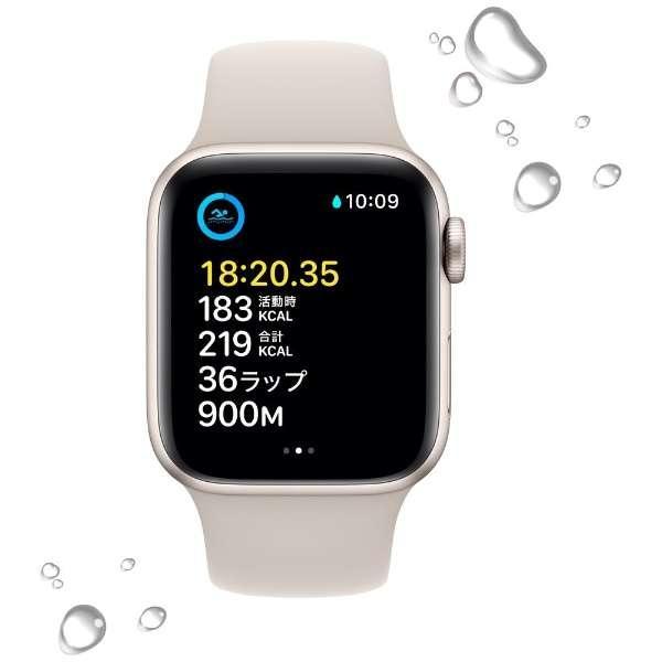 Apple Watch ☆新品未開封 SE(第2世代:GPSモデル)40mmスター Apple Watch ☆新品未開封 SE(第2世代:GPSモデル)40mmスター