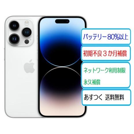 iPhone 14 Pro 128GB SIMフリー 美品 バッテリー80％ iPhone 14 Pro ☆中古B バッテリー85%Apple SIMフリー iPhone14Pro