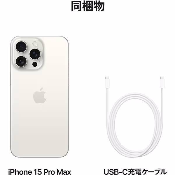 おまけフィルム付！iPhone15 Pro 128GB ホワイト 付属品未使用 iPhone ☆Appleストア版 国内正規SIMフリー iPhone15Pro 128GB