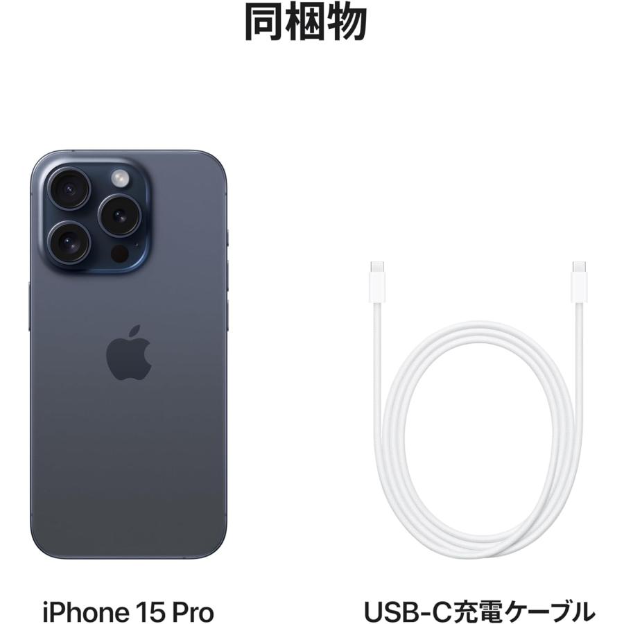 iPhone ☆Appleストア版 国内正規SIMフリー iPhone15Pro 256GB iPhone ☆Appleストア版 国内正規SIMフリー iPhone15Pro 256GB
